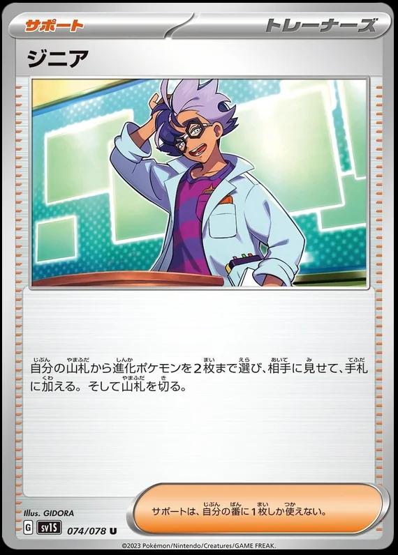 Scarlet ex