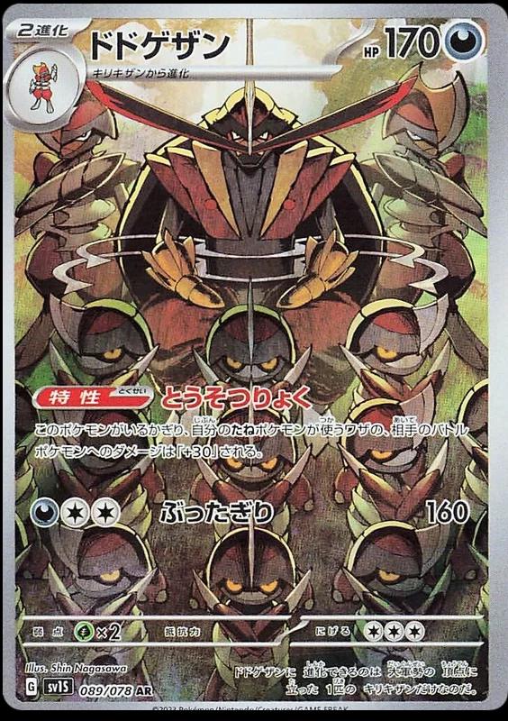 Scarlet ex