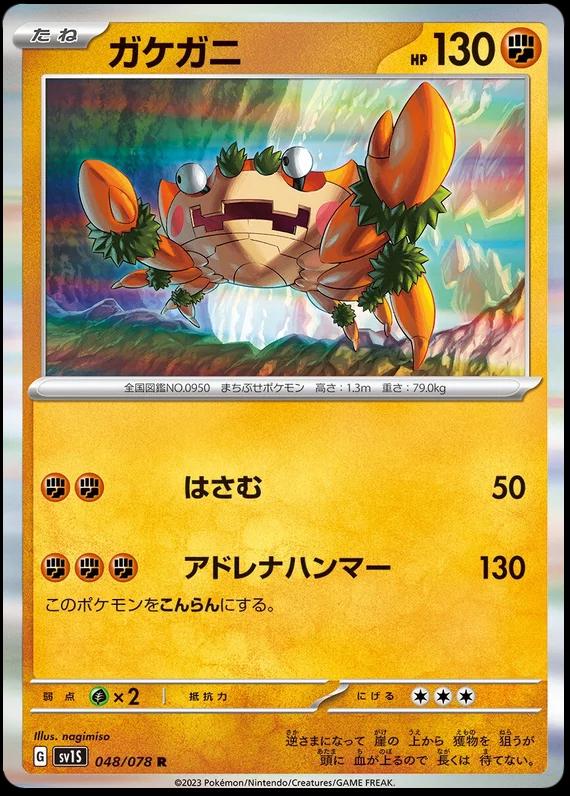 Scarlet ex