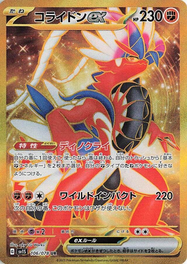 Scarlet ex