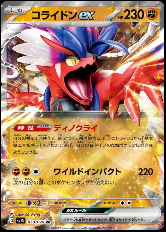 Scarlet ex