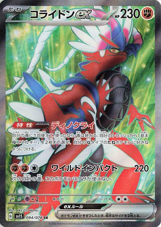 Scarlet ex