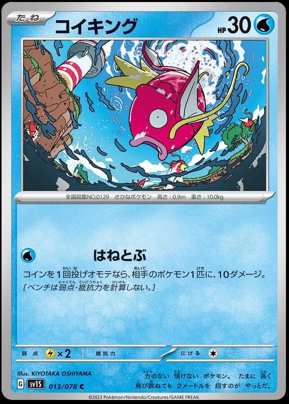 Scarlet ex