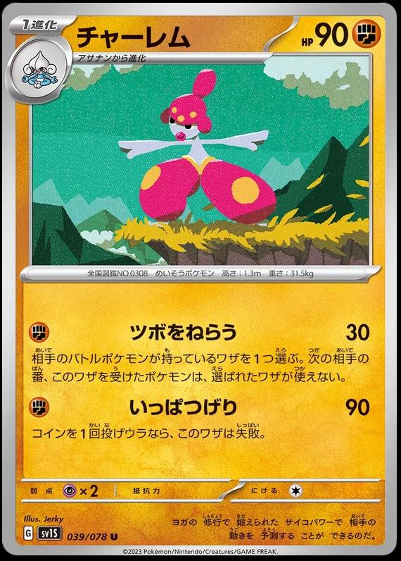 Scarlet ex