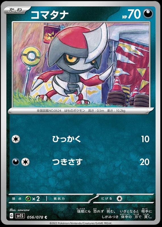 Scarlet ex