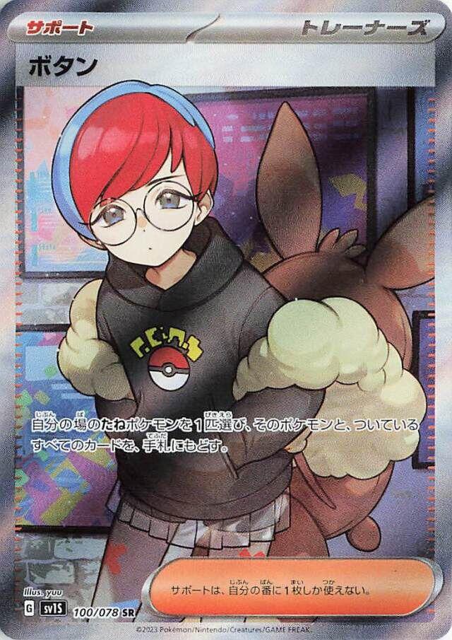 Scarlet ex