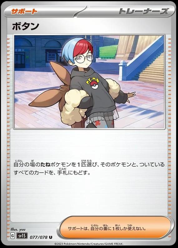 Scarlet ex