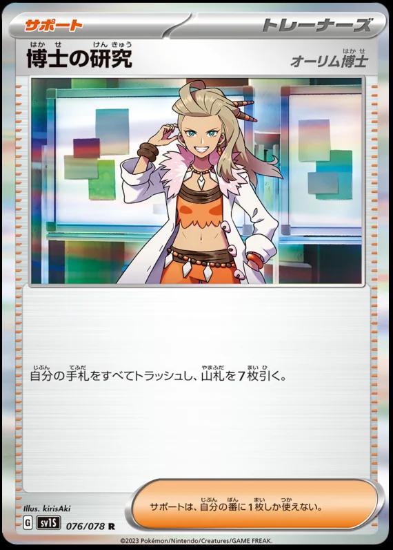 Scarlet ex