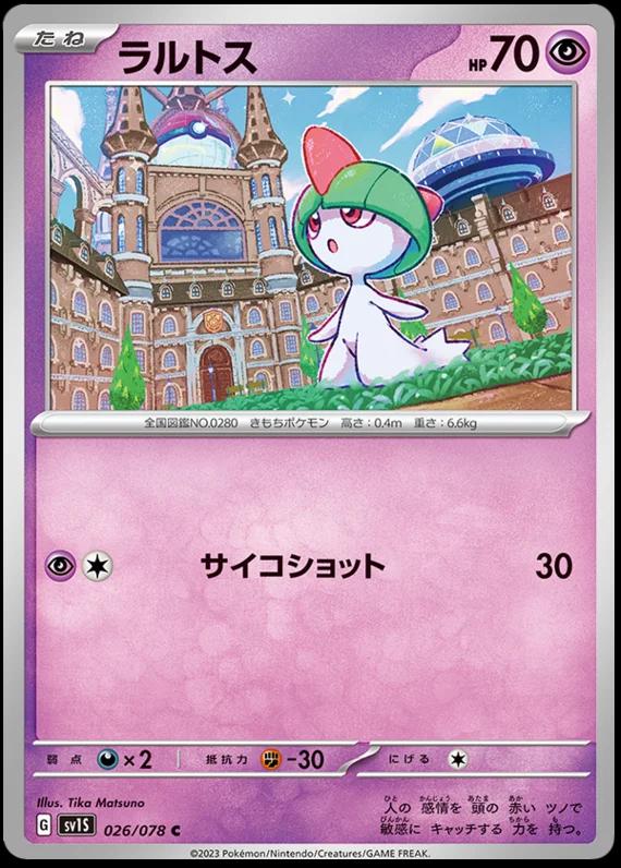 Scarlet ex