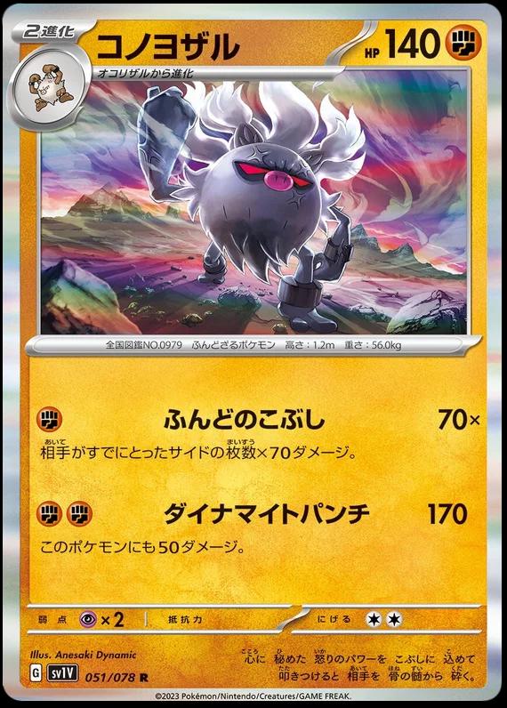 Violet ex