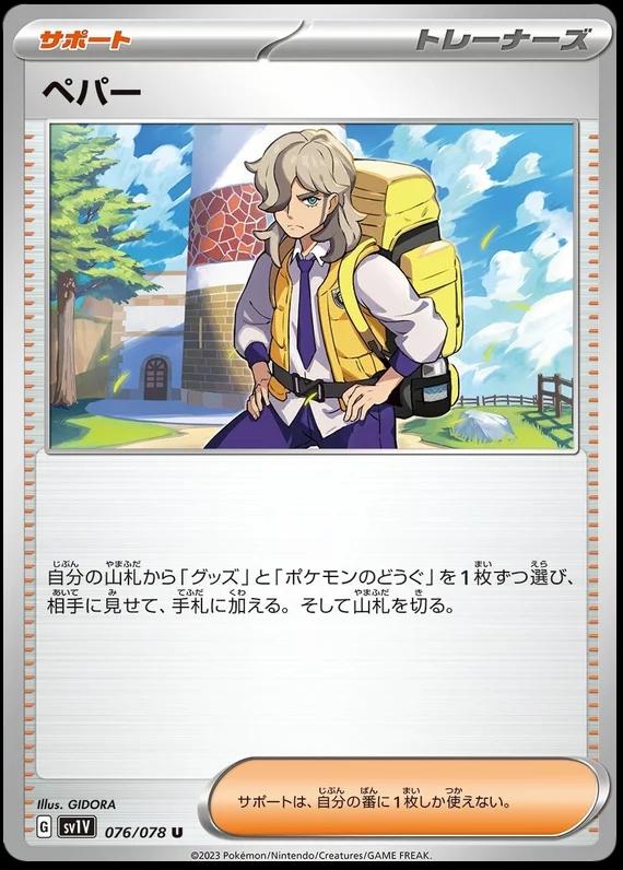 Violet ex