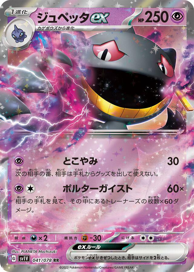 Violet ex