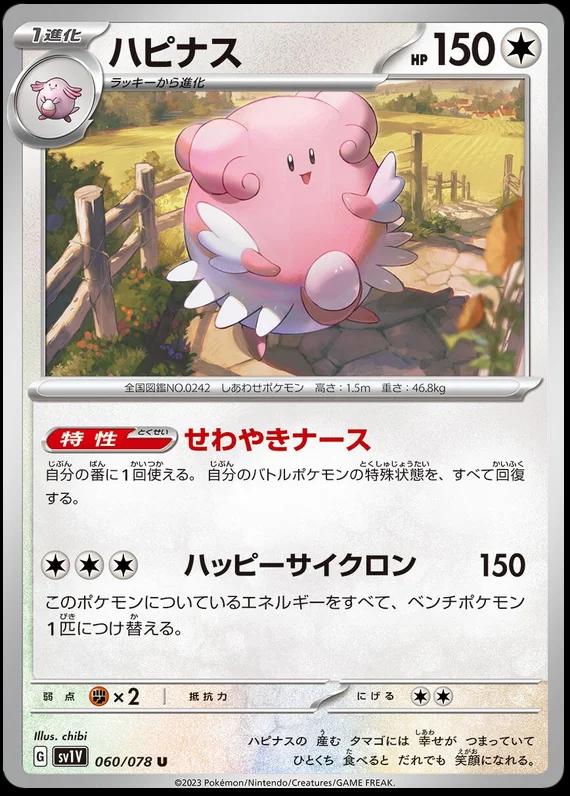 Violet ex