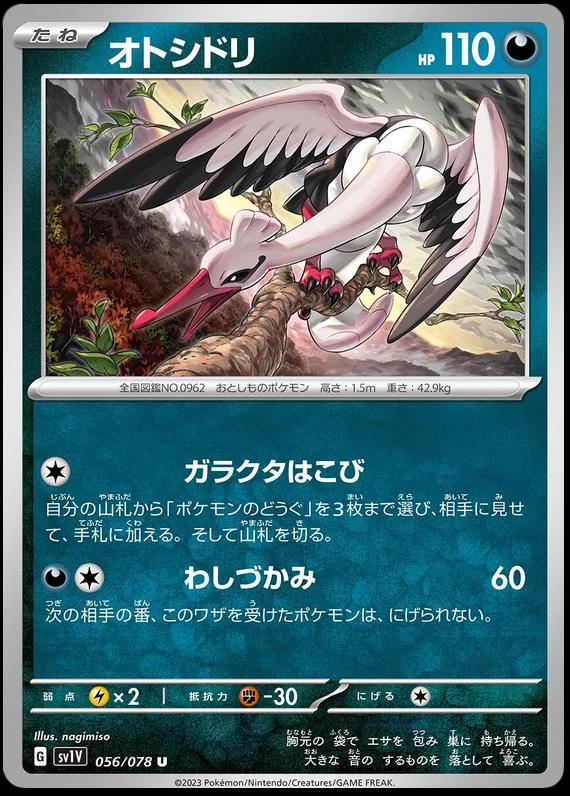 Violet ex