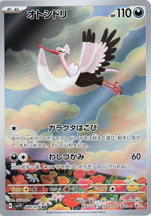 Violet ex