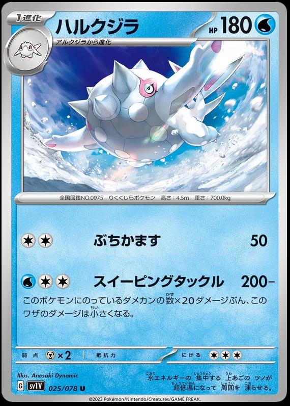 Violet ex