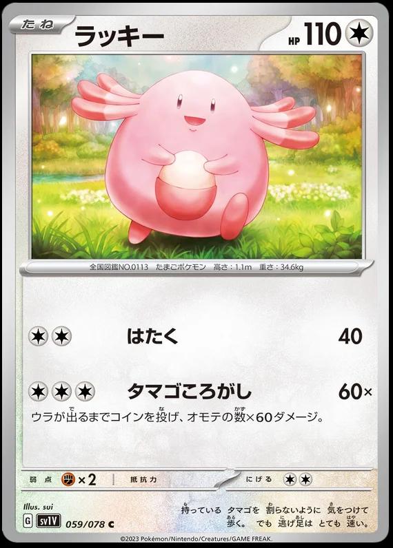 Violet ex