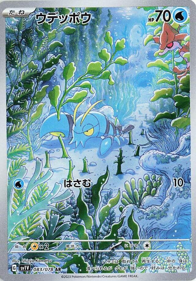 Violet ex
