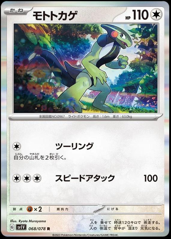 Violet ex