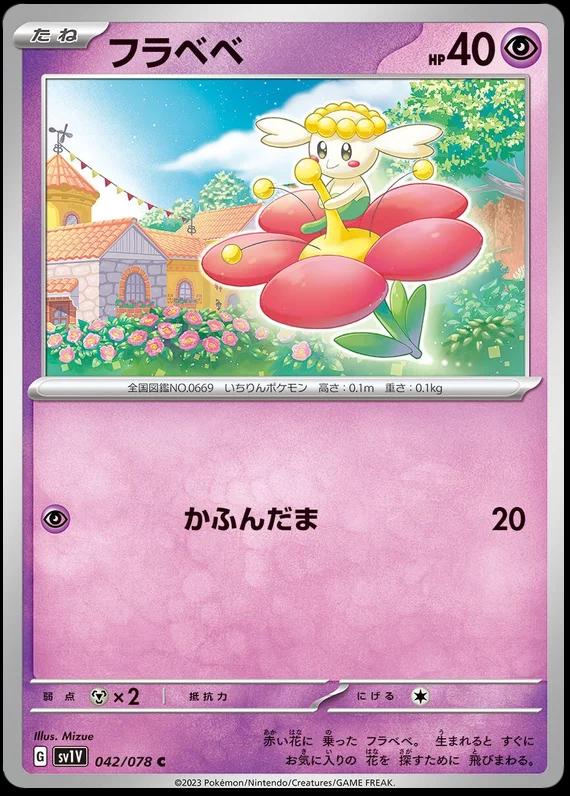 Violet ex