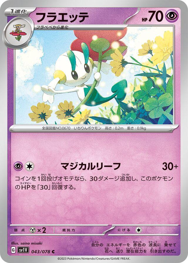 Violet ex