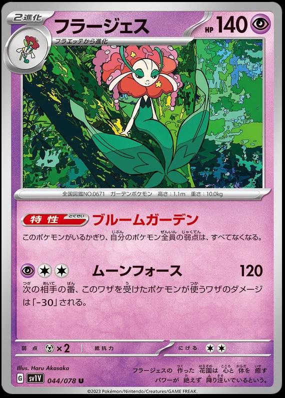 Violet ex