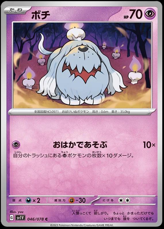 Violet ex