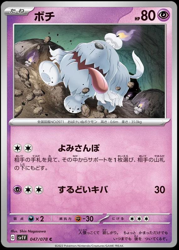 Violet ex
