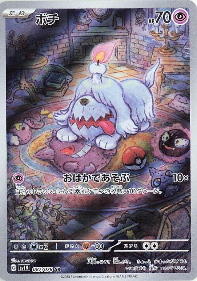 Violet ex