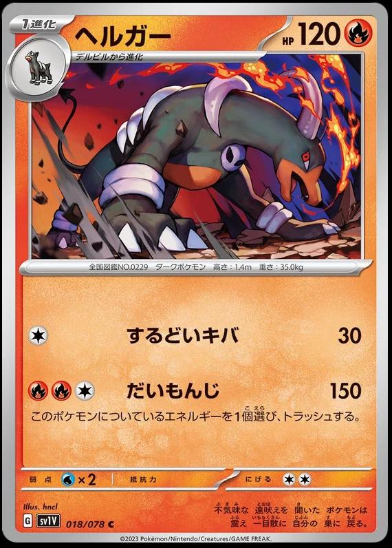 Violet ex