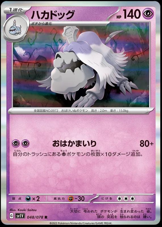 Violet ex