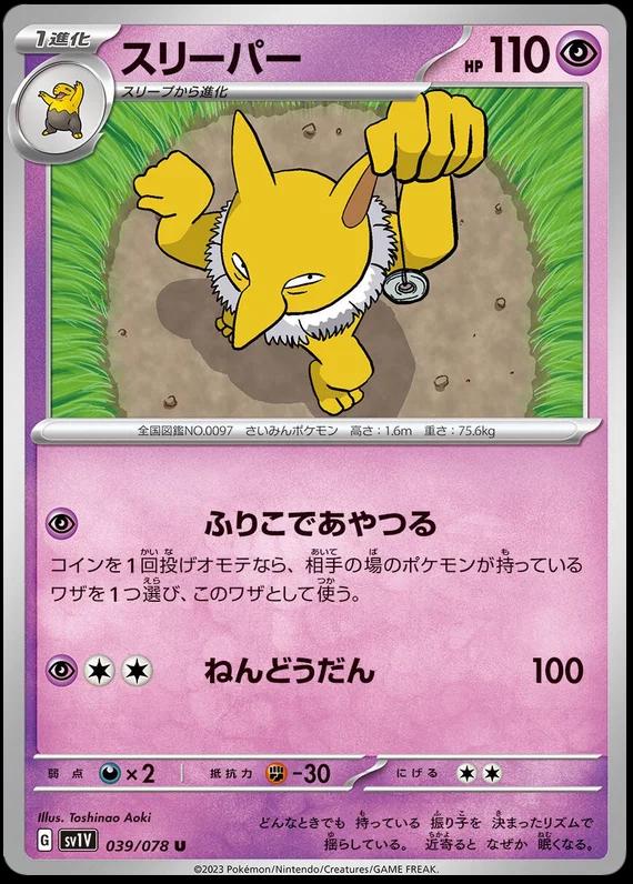 Violet ex