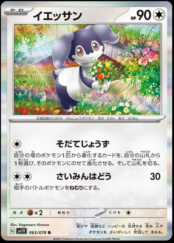 Violet ex