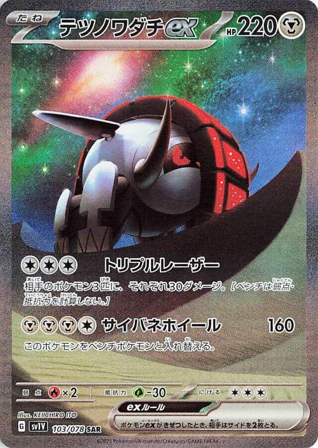 Violet ex