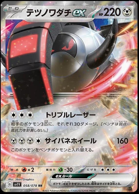 Violet ex