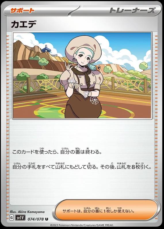 Violet ex