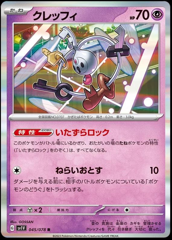 Violet ex