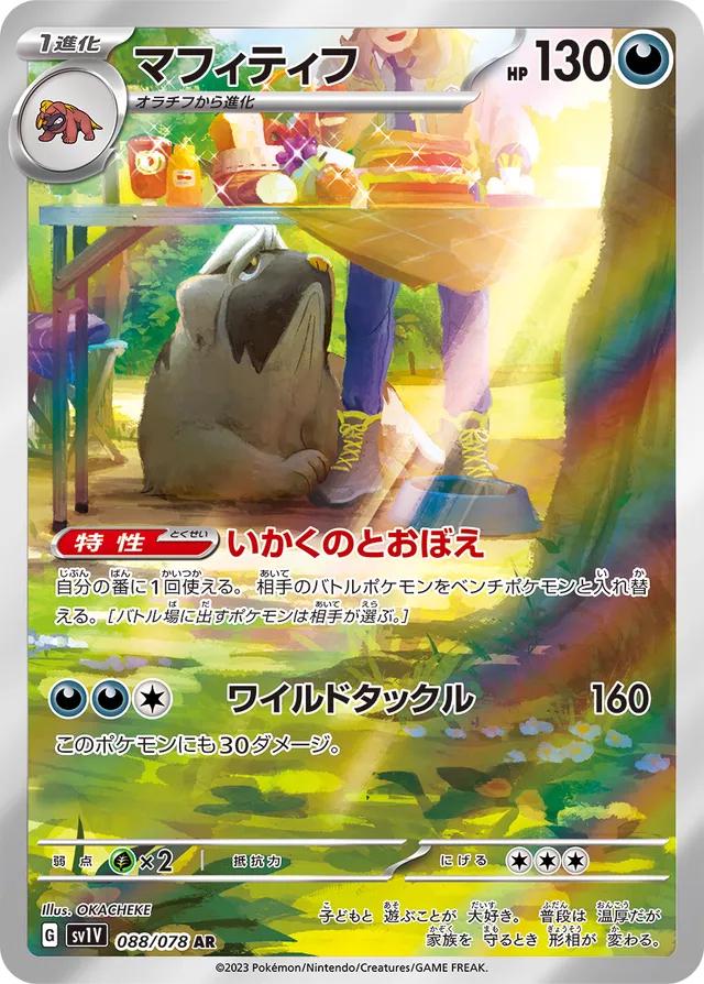 Violet ex