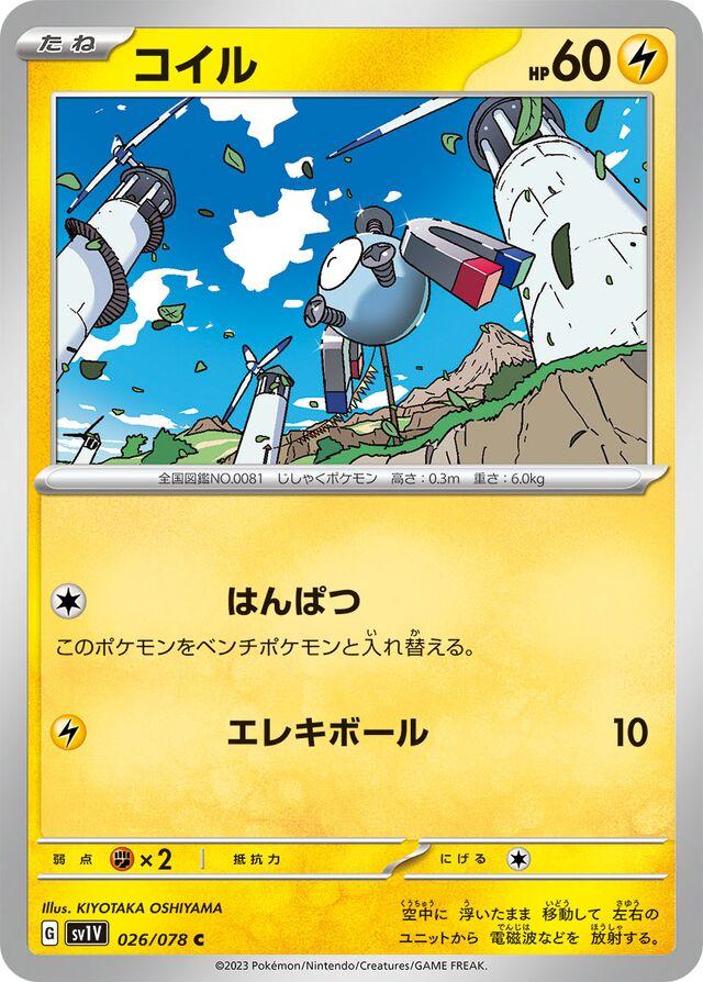 Violet ex