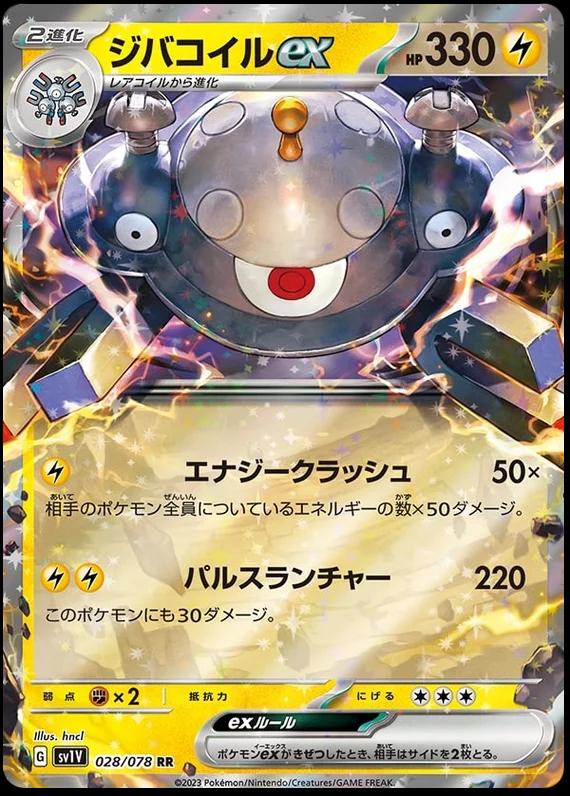 Violet ex