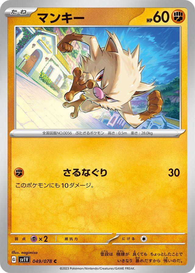 Violet ex
