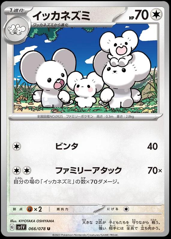 Violet ex