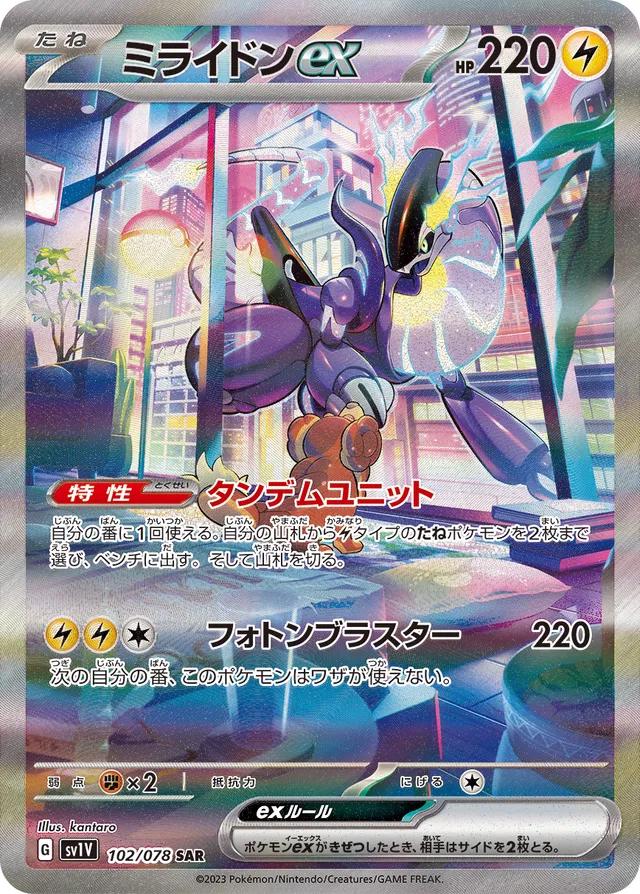Violet ex