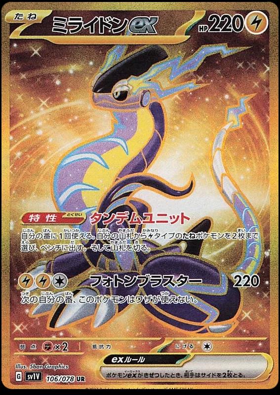 Violet ex