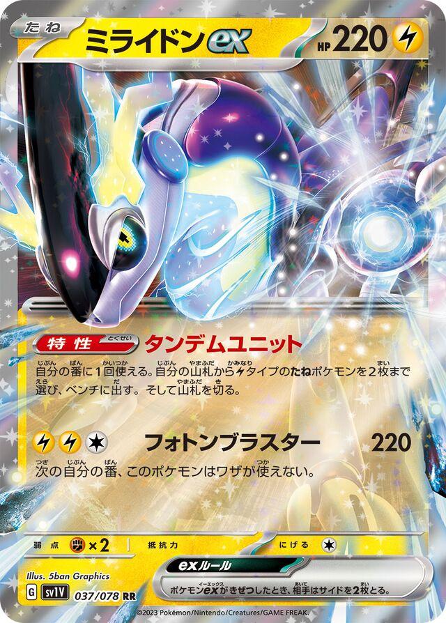 Violet ex