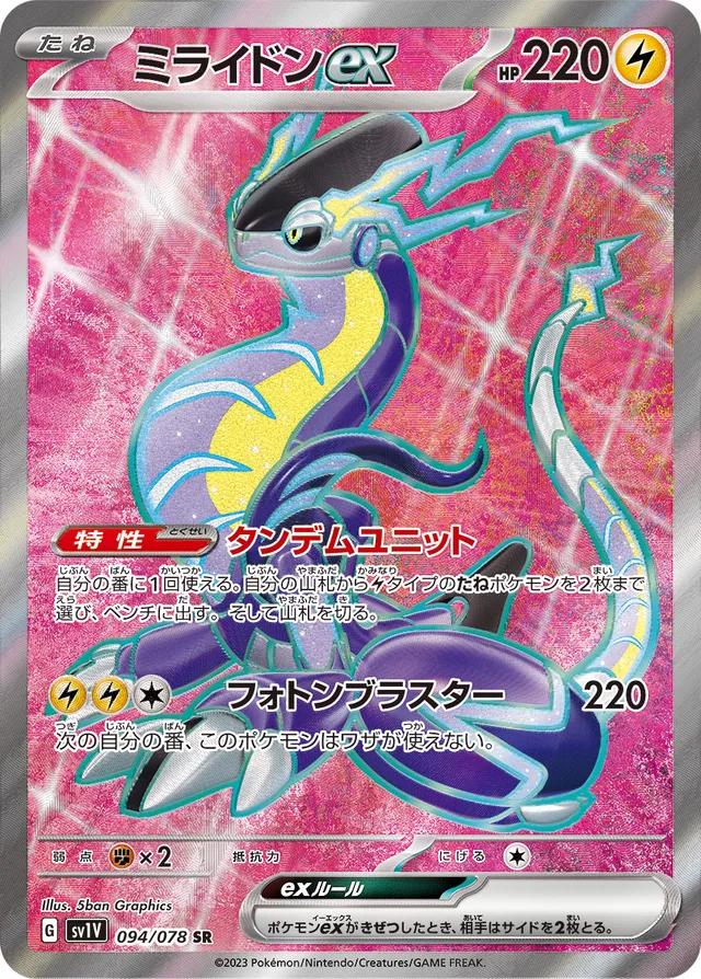 Violet ex