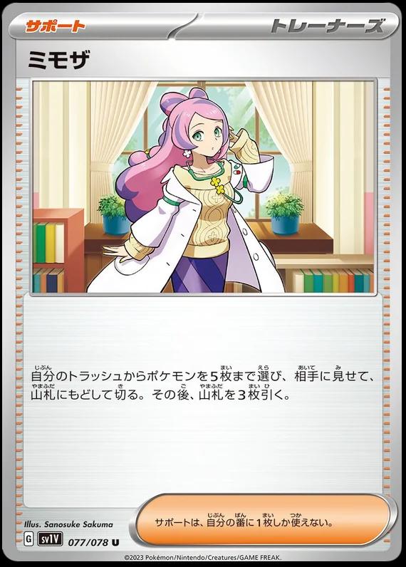Violet ex