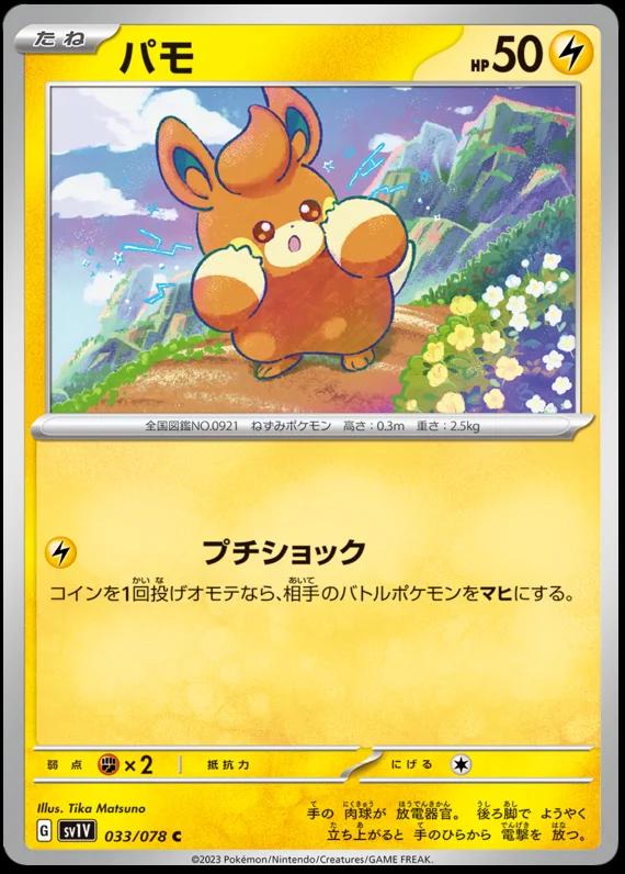 Violet ex