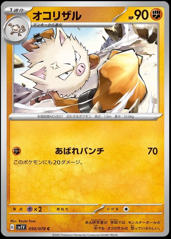 Violet ex