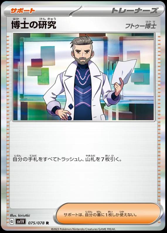 Violet ex
